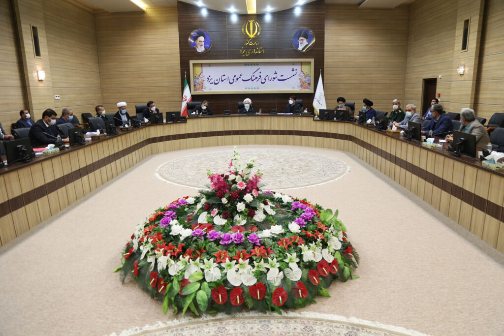 شورای فرهنگ عمومی استان یزد
