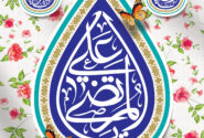 میلاد حضرت علی (ع) مبارک + پوستر