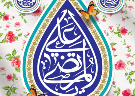میلاد حضرت علی (ع) مبارک + پوستر