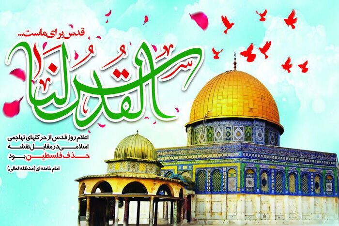روز قدس امید فلسطینیان و جهان اسلام را زنده نگهداشته است
