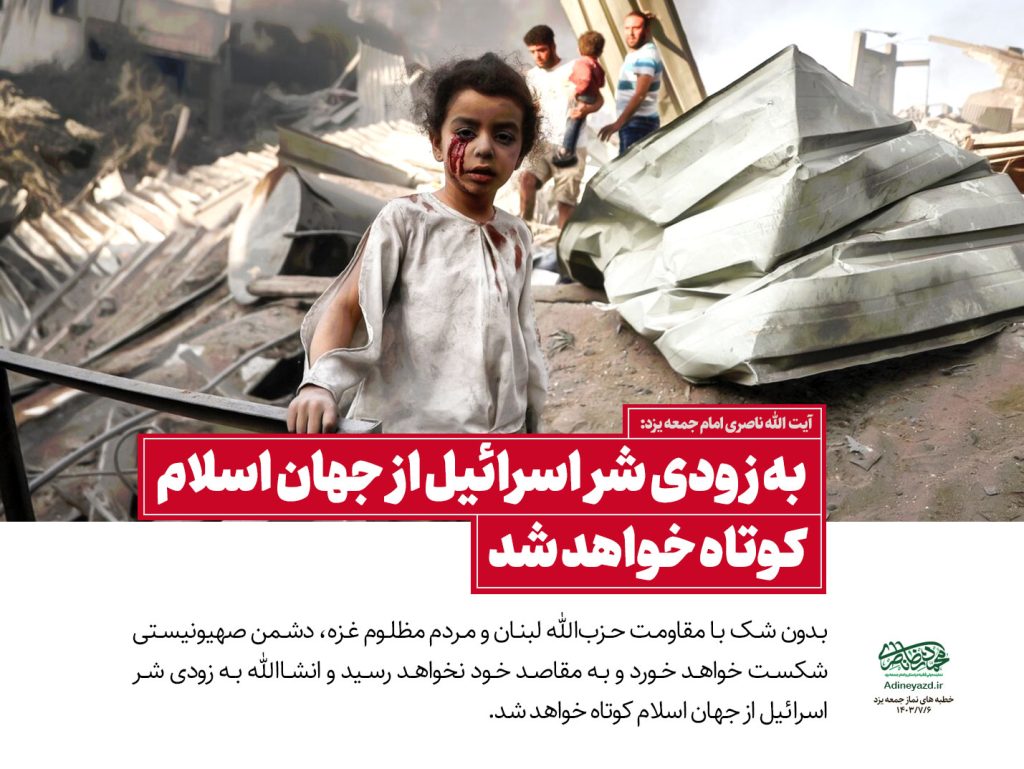 سخن نگاشت آیت الله ناصری