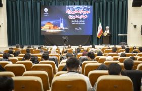 حضور آیت الله ناصری در سومین گردهمایی نخبگان استان یزد