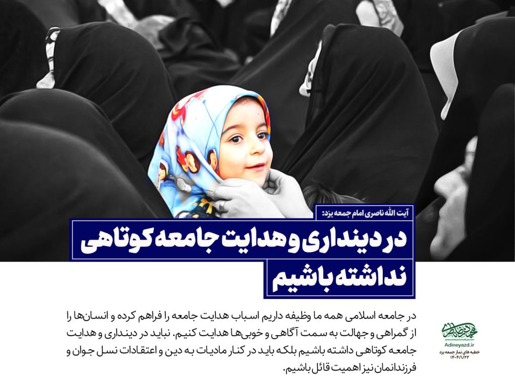 سخن نگاشت آیت الله ناصری 