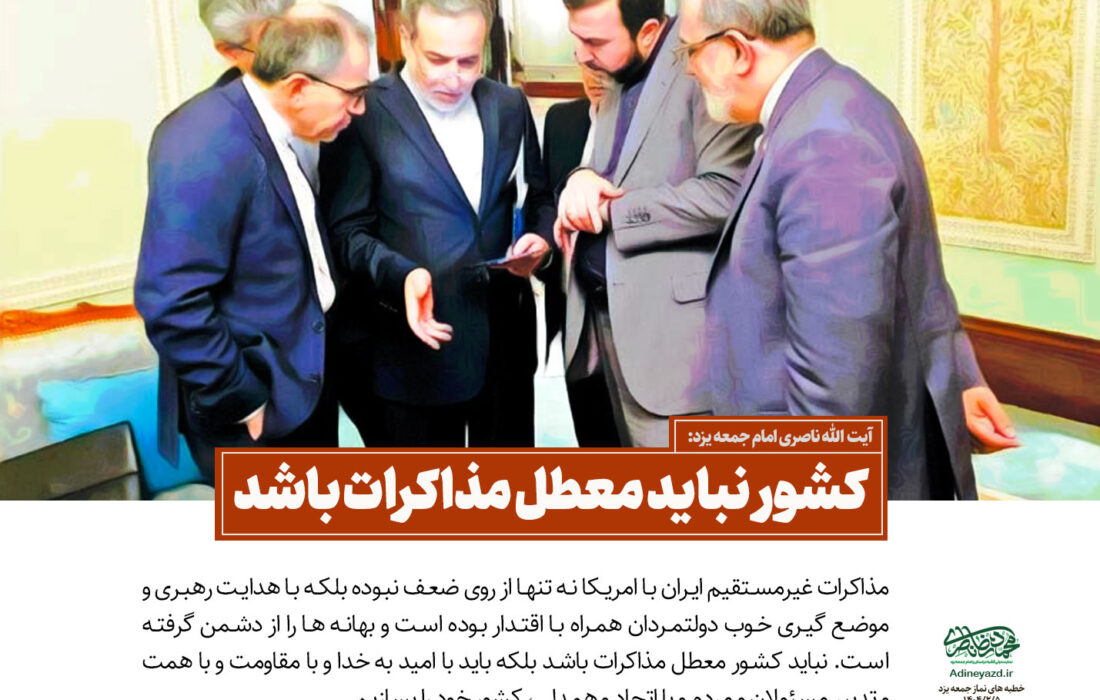 کشور نباید معطل مذاکرات باشد