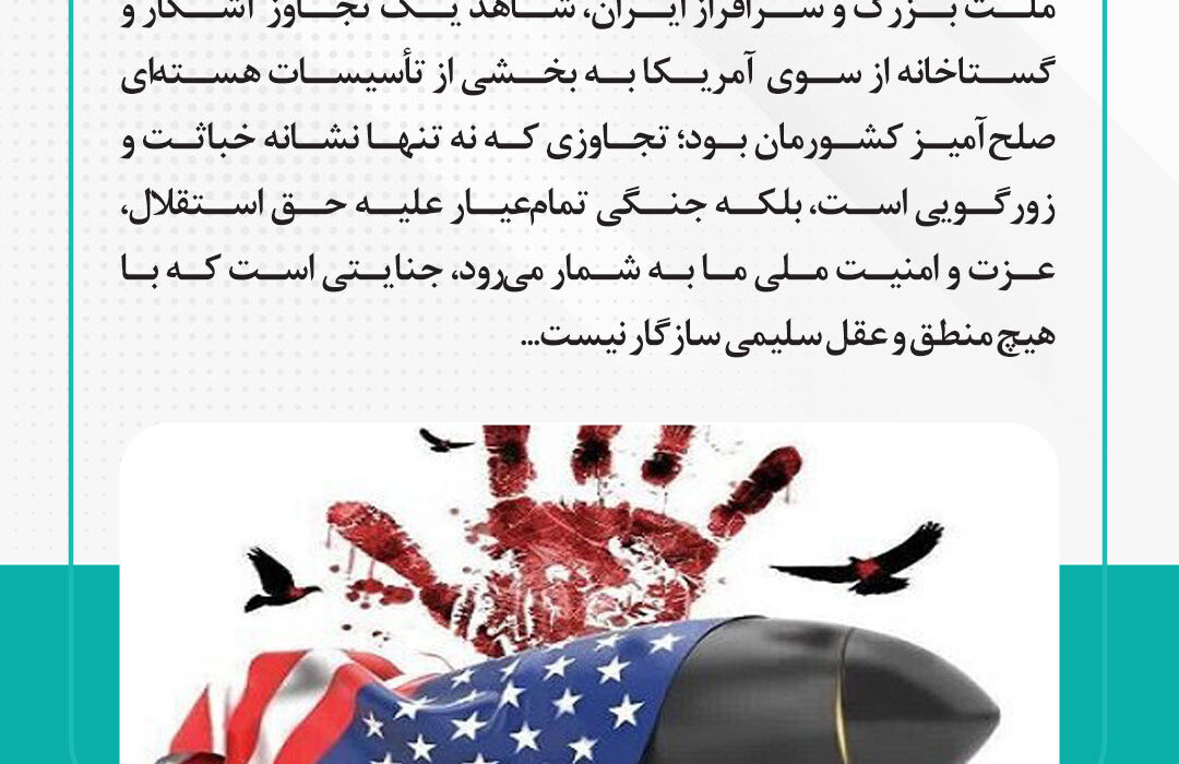 سخن نگاشت | پیام امام جمعه یزد در محکومیت تجاوز آمریکا به ایران