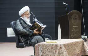 جلسه تفسیر قرآن کریم آیت الله ناصری