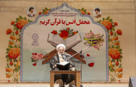 جلسه تفسیر قرآن کریم آیت الله ناصری