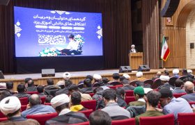 گردهمایی متولیان و مربیان اعتکاف های دانش آموزی یزد